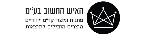 לוגו האיש החשוב