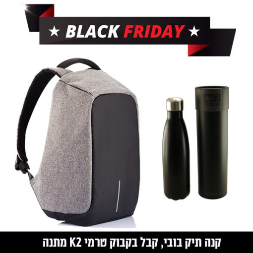 תיק בובי עם בקבוק טרמי מתנה